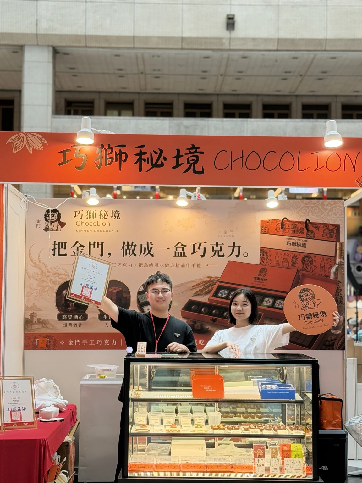 巧獅秘境團隊在品牌展售現場的合照